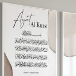 Hayyart Sabr, Ayat al-Kursi, Allah Ahşap Çerçeveli 3'lü İslami Tablo Set - Görsel 15