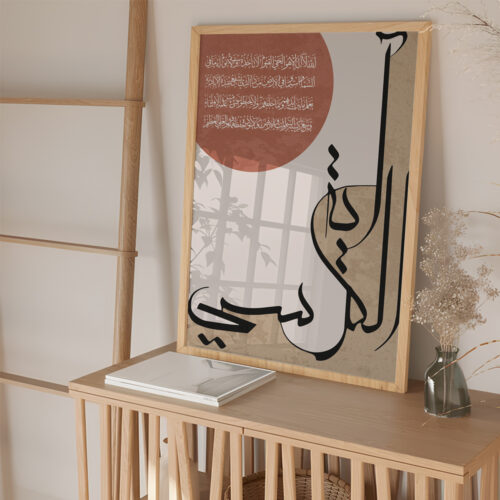 Hayyart Ayatel Kursi Ahşap Çerçeveli Minimalist Tekli İslami Tablo - Kahverengi - Görsel 19