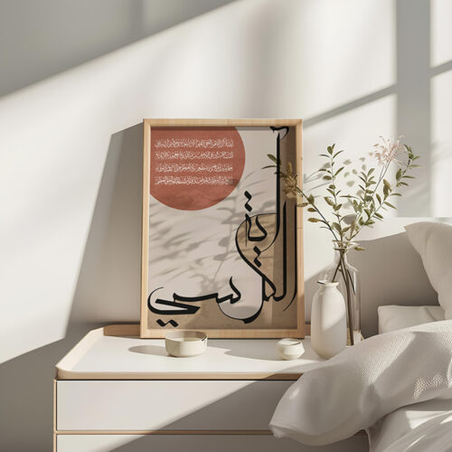 Hayyart Ayatel Kursi Ahşap Çerçeveli Minimalist Tekli İslami Tablo - Kahverengi - Görsel 22
