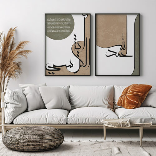 Hayyart Ayatel Kursi, Elhamdülillah Ahşap Çerçeveli Minimalist 3'lü İslami Tablo Set - Yeşil - Görsel 5