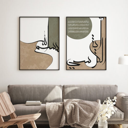 Hayyart Ayatel Kursi, Elhamdülillah Ahşap Çerçeveli Minimalist 3'lü İslami Tablo Set - Yeşil - Görsel 7