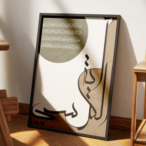 Hayyart Ayatel Kursi, Elhamdülillah Ahşap Çerçeveli Minimalist 3'lü İslami Tablo Set - Yeşil - Görsel 8