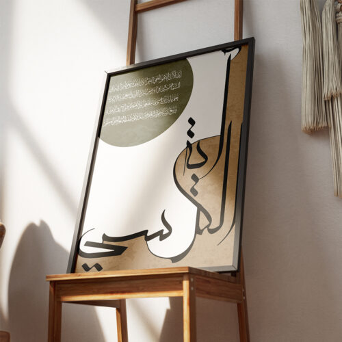 Hayyart Ayatel Kursi, Elhamdülillah Ahşap Çerçeveli Minimalist 3'lü İslami Tablo Set - Yeşil - Görsel 9