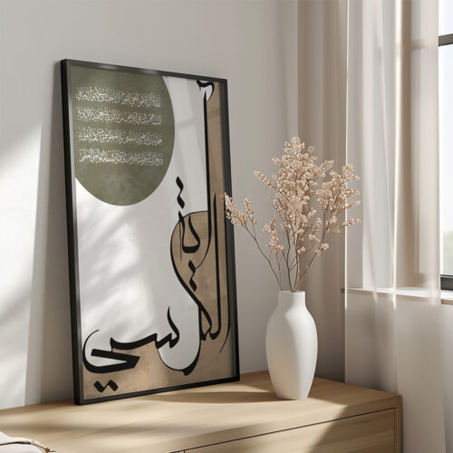 Hayyart Ayatel Kursi, Elhamdülillah Ahşap Çerçeveli Minimalist 3'lü İslami Tablo Set - Yeşil - Görsel 11