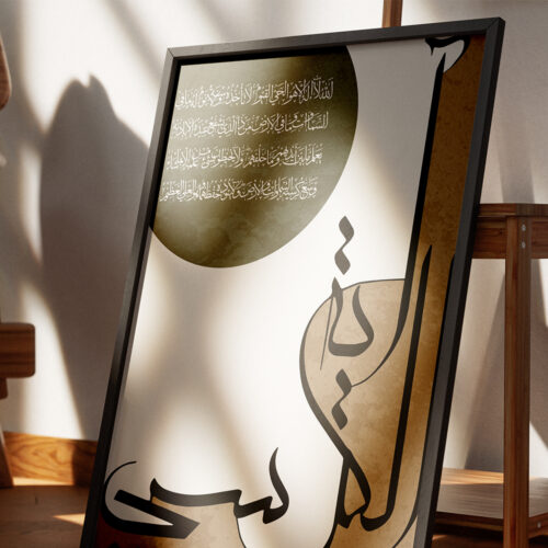 Hayyart Ayatel Kursi, Elhamdülillah Ahşap Çerçeveli Minimalist 3'lü İslami Tablo Set - Yeşil - Görsel 12