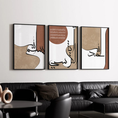 Hayyart Ayatel Kursi, Elhamdülillah Ahşap Çerçeveli Minimalist 3'lü İslami Tablo Set - Bordo - Görsel 3