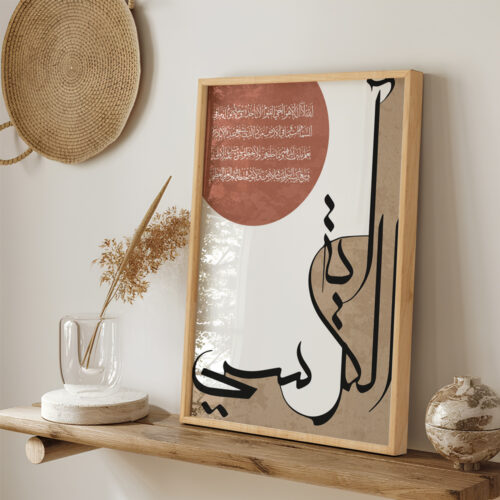 Hayyart Ayatel Kursi Ahşap Çerçeveli Minimalist Tekli İslami Tablo - Beyaz - Görsel 20