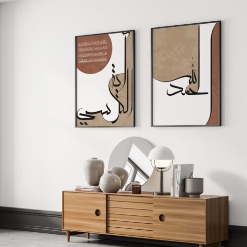 Hayyart Ayatel Kursi, Elhamdülillah Ahşap Çerçeveli Minimalist 3'lü İslami Tablo Set - Bordo - Görsel 10