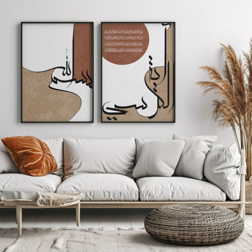 Hayyart Ayatel Kursi, Elhamdülillah Ahşap Çerçeveli Minimalist 3'lü İslami Tablo Set - Bordo - Görsel 5