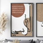 Hayyart Ayatel Kursi, Elhamdülillah Ahşap Çerçeveli Minimalist 3'lü İslami Tablo Set - Bordo - Görsel 6