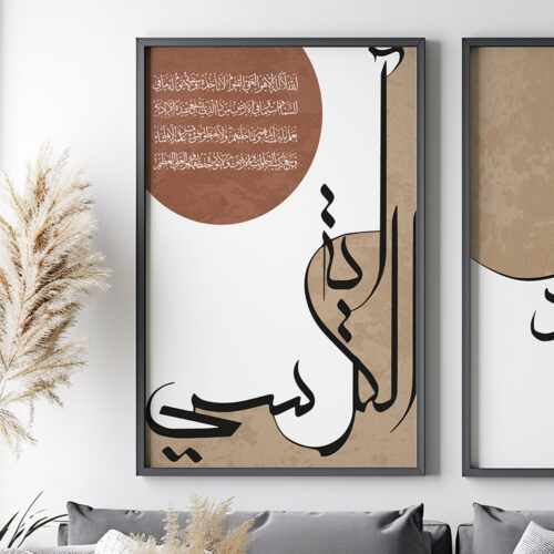 Hayyart Ayatel Kursi, Elhamdülillah Ahşap Çerçeveli Minimalist 3'lü İslami Tablo Set - Bordo - Görsel 6
