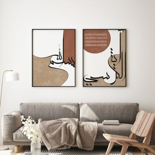 Hayyart Ayatel Kursi, Elhamdülillah Ahşap Çerçeveli Minimalist 3'lü İslami Tablo Set - Bordo - Görsel 7