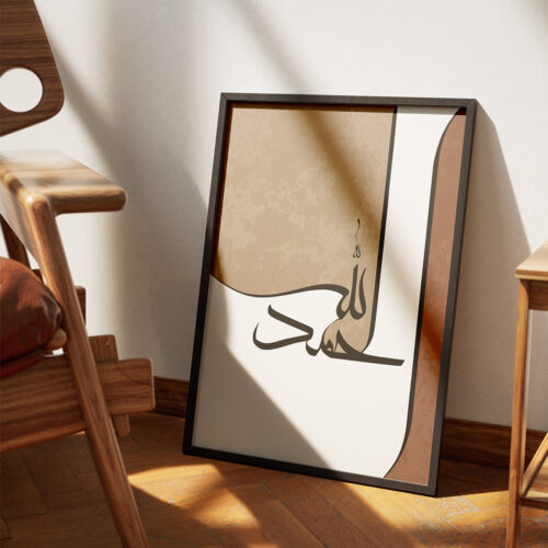 Hayyart Ayatel Kursi, Elhamdülillah Ahşap Çerçeveli Minimalist 3'lü İslami Tablo Set - Bordo - Görsel 8