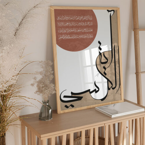 Hayyart Ayatel Kursi Ahşap Çerçeveli Minimalist Tekli İslami Tablo - Beyaz - Görsel 22