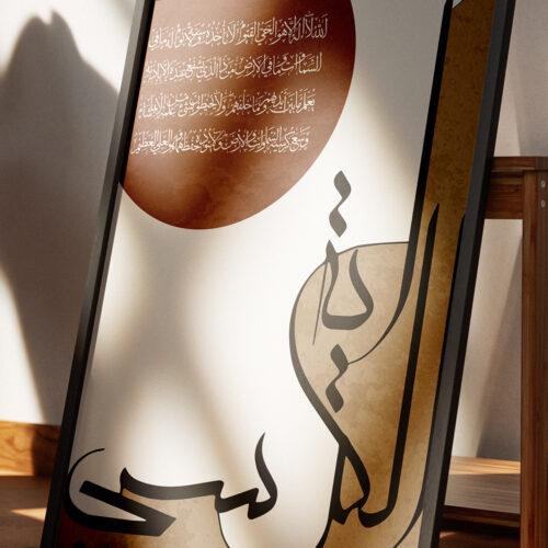 Hayyart Ayatel Kursi, Elhamdülillah Ahşap Çerçeveli Minimalist 3'lü İslami Tablo Set - Bordo - Görsel 9