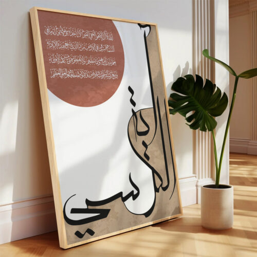 Hayyart Ayatel Kursi Ahşap Çerçeveli Minimalist Tekli İslami Tablo - Beyaz - Görsel 23
