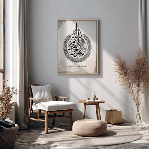 Hayyart Ayatel Kursi Ahşap Çerçeveli Minimalist Tekli İslami Tablo - Gri - Görsel 24