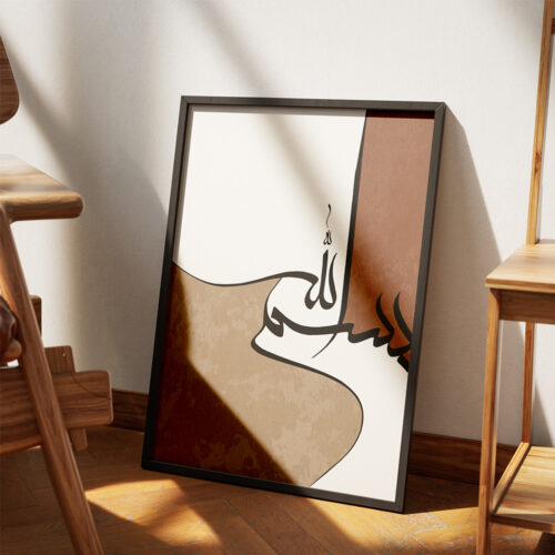 Hayyart Bismillah Ahşap Çerçeveli Minimalist Tekli İslami Tablo - Görsel 8