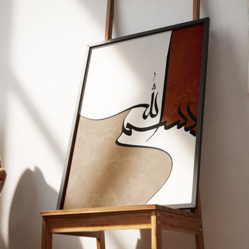 Hayyart Bismillah Ahşap Çerçeveli Minimalist Tekli İslami Tablo - Görsel 9