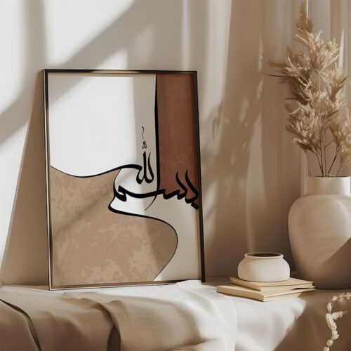 Hayyart Bismillah Ahşap Çerçeveli Minimalist Tekli İslami Tablo - Görsel 11