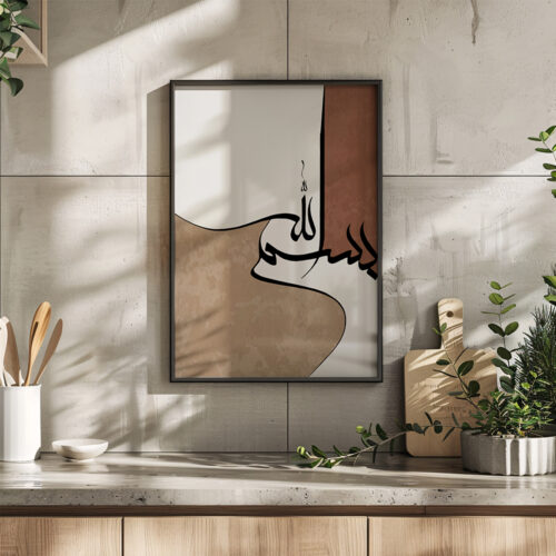 Hayyart Bismillah Ahşap Çerçeveli Minimalist Tekli İslami Tablo - Görsel 3