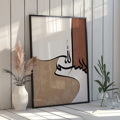 Hayyart Bismillah Ahşap Çerçeveli Minimalist Tekli İslami Tablo - Görsel 4