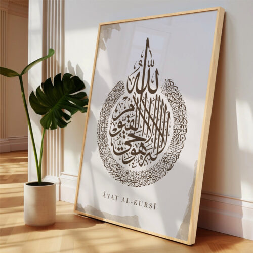 Hayyart Ayatel Kursi Ahşap Çerçeveli Minimalist Tekli İslami Tablo - Açık Kahverengi - Görsel 20