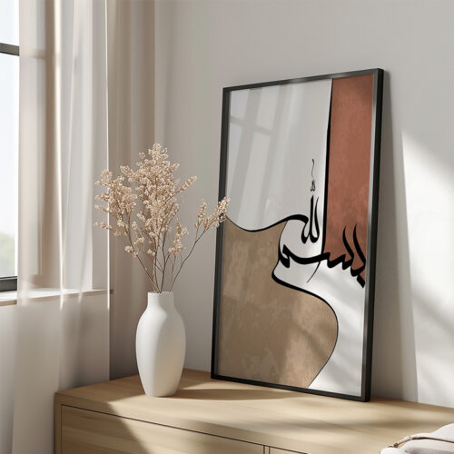 Hayyart Bismillah Ahşap Çerçeveli Minimalist Tekli İslami Tablo - Görsel 5
