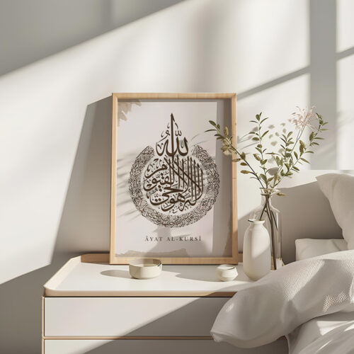 Hayyart Ayatel Kursi Ahşap Çerçeveli Minimalist Tekli İslami Tablo - Açık Kahverengi - Görsel 21