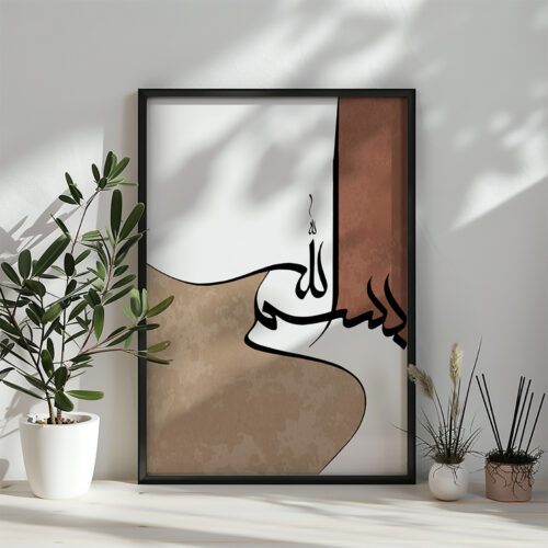 Hayyart Bismillah Ahşap Çerçeveli Minimalist Tekli İslami Tablo - Görsel 6