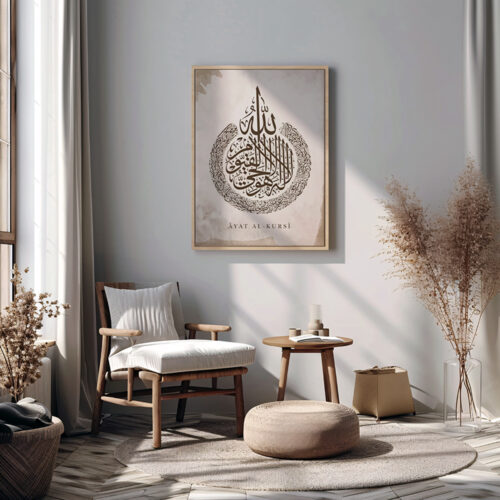 Hayyart Ayatel Kursi Ahşap Çerçeveli Minimalist Tekli İslami Tablo - Açık Kahverengi - Görsel 22