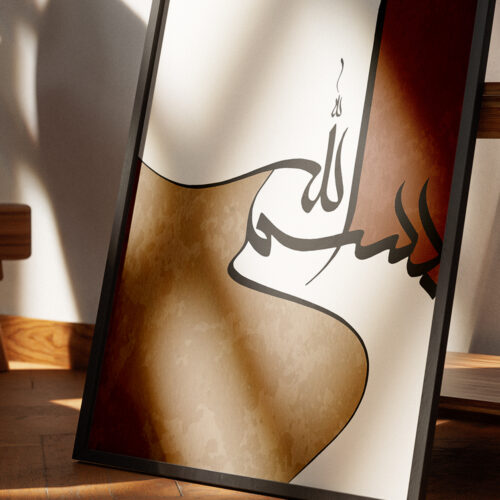 Hayyart Bismillah Ahşap Çerçeveli Minimalist Tekli İslami Tablo - Görsel 7