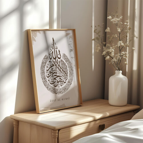 Hayyart Ayatel Kursi Ahşap Çerçeveli Minimalist Tekli İslami Tablo - Açık Kahverengi - Görsel 23