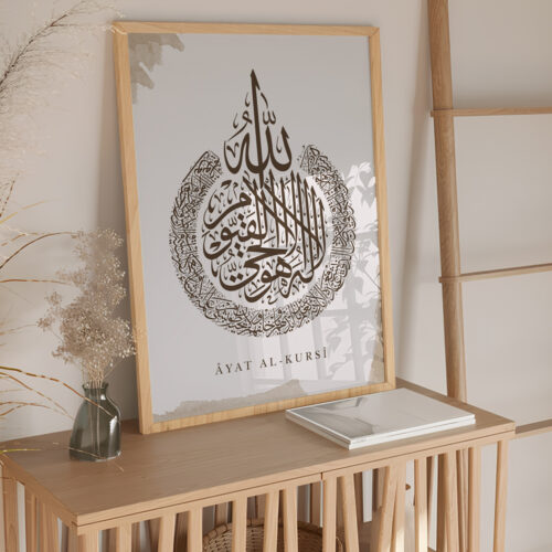 Hayyart Ayatel Kursi Ahşap Çerçeveli Minimalist Tekli İslami Tablo - Açık Kahverengi - Görsel 24