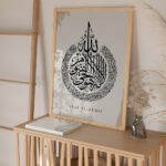 Hayyart Ayatel Kursi Ahşap Çerçeveli Minimalist Tekli İslami Tablo - Kahverengi - Görsel 20
