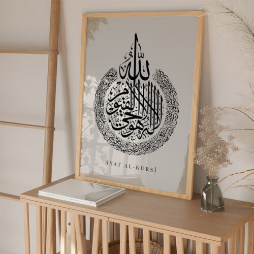 Hayyart Ayatel Kursi Ahşap Çerçeveli Minimalist Tekli İslami Tablo - Kahverengi - Görsel 20