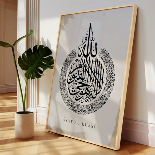 Hayyart Ayatel Kursi Ahşap Çerçeveli Minimalist Tekli İslami Tablo - Kahverengi - Görsel 21