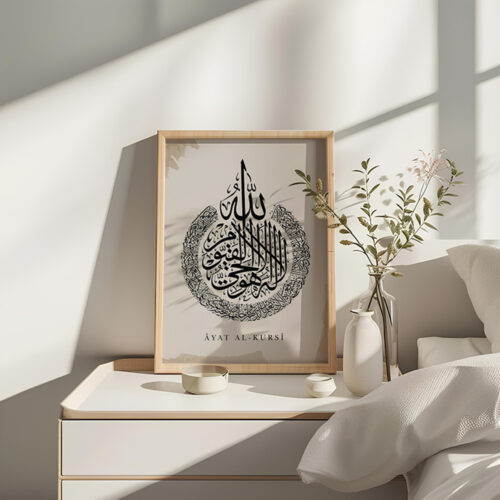 Hayyart Ayatel Kursi Ahşap Çerçeveli Minimalist Tekli İslami Tablo - Kahverengi - Görsel 22