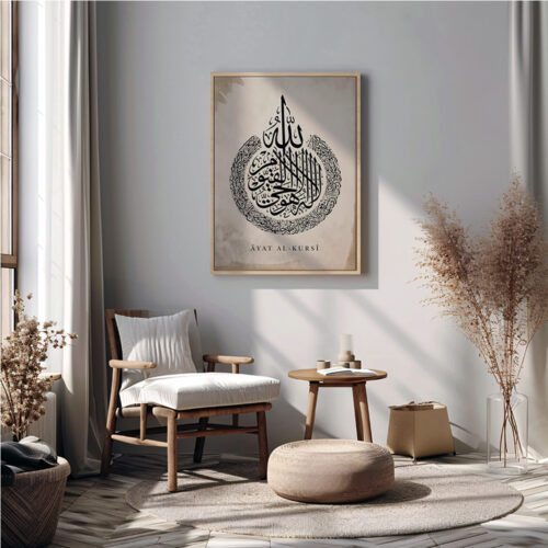 Hayyart Ayatel Kursi Ahşap Çerçeveli Minimalist Tekli İslami Tablo - Kahverengi - Görsel 23