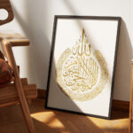 Hayyart Ayatel Kursi Gold Ahşap Çerçeveli Minimalist Tekli İslami Tablo - Görsel 2