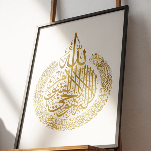 Hayyart Ayatel Kursi Gold Ahşap Çerçeveli Minimalist Tekli İslami Tablo - Görsel 3