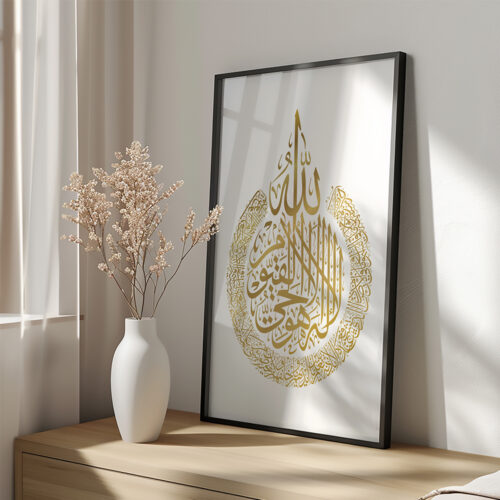 Hayyart Ayatel Kursi Gold Ahşap Çerçeveli Minimalist Tekli İslami Tablo - Görsel 6