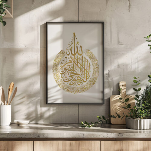 Hayyart Ayatel Kursi Gold Ahşap Çerçeveli Minimalist Tekli İslami Tablo - Görsel 7