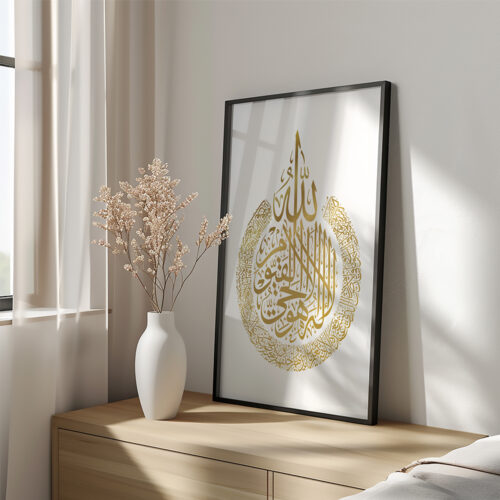 Hayyart Ayatel Kursi Gold Ahşap Çerçeveli Minimalist Tekli İslami Tablo - Görsel 9