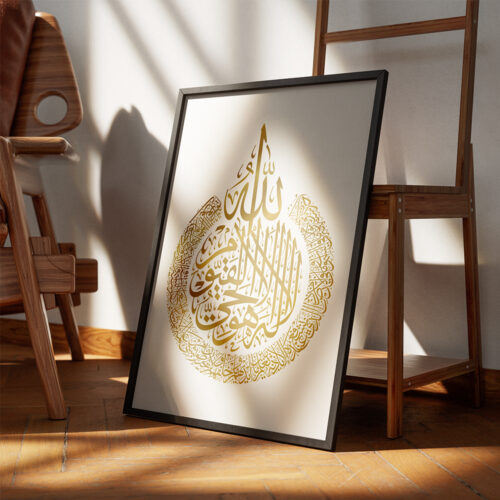 Hayyart Ayatel Kursi Gold Ahşap Çerçeveli Minimalist Tekli İslami Tablo - Görsel 11