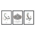 Hayyart Şükr, Er-Rizku Al Allah, Tevekkül Ahşap Çerçeveli Minimalist 3'lü İslami Tablo Set - Görsel 1