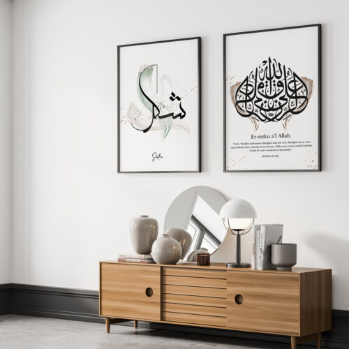 Hayyart Şükr, Er-Rizku Al Allah, Tevekkül Ahşap Çerçeveli Minimalist 3'lü İslami Tablo Set - Görsel 10