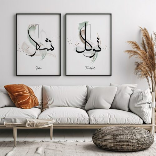 Hayyart Şükr, Er-Rizku Al Allah, Tevekkül Ahşap Çerçeveli Minimalist 3'lü İslami Tablo Set - Görsel 5