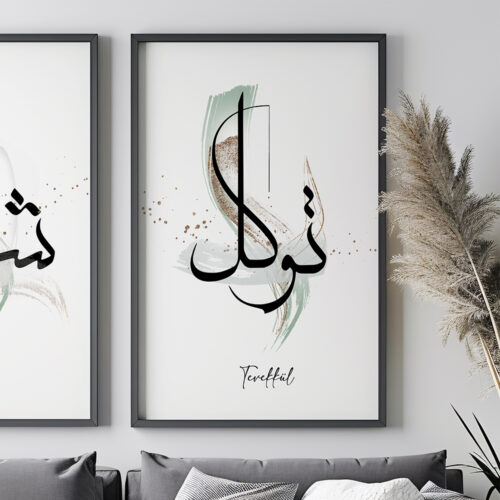 Hayyart Şükr, Er-Rizku Al Allah, Tevekkül Ahşap Çerçeveli Minimalist 3'lü İslami Tablo Set - Görsel 9