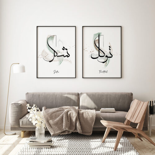 Hayyart Şükr, Er-Rizku Al Allah, Tevekkül Ahşap Çerçeveli Minimalist 3'lü İslami Tablo Set - Görsel 7